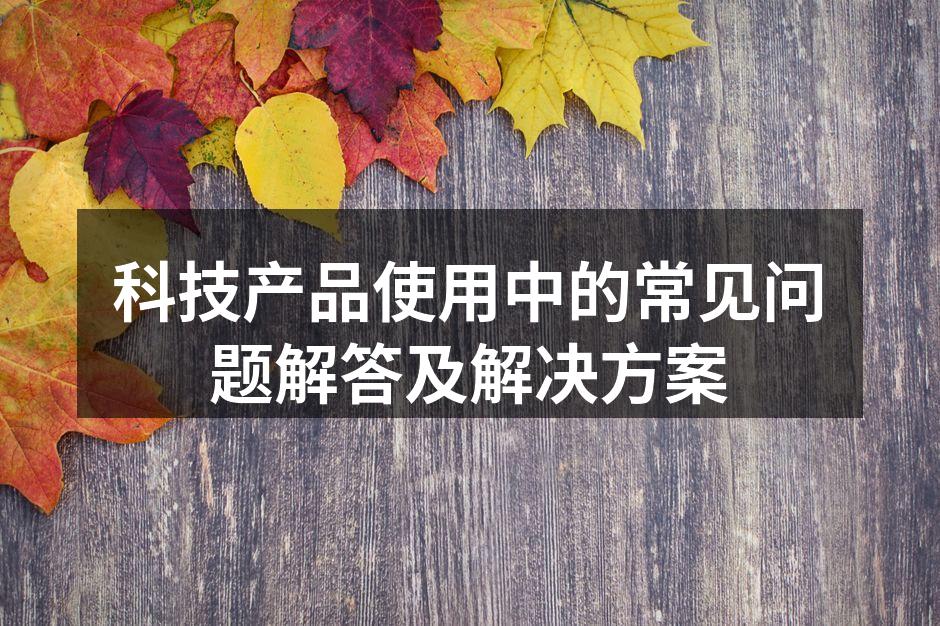 智能手机电池续航问题